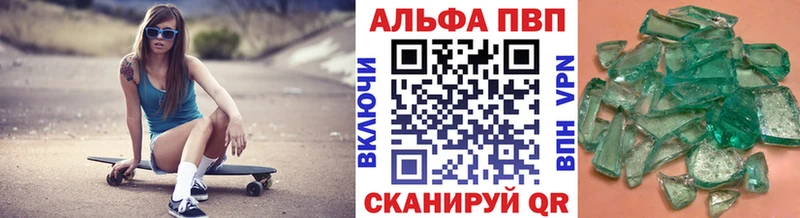 Купить где  Кандалакша  Alpha PVP Соль 