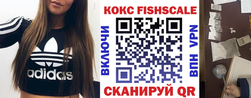 COCAIN FishScale Кандалакша