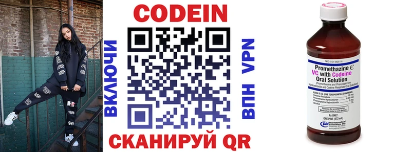 Codein Purple Drank  Купить где  Кандалакша 